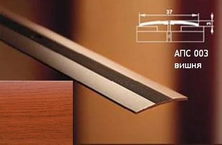 Порог АПС 003 алюминиевый 1800*37*3 мм одноуровневый (18 вишня)