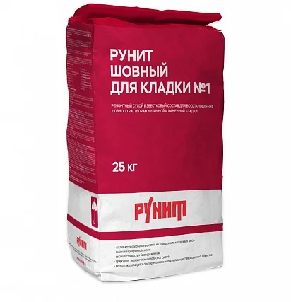 Состав ремонтный РУНИТ ДЗ-04-03 Шовный для кладки 25 кг