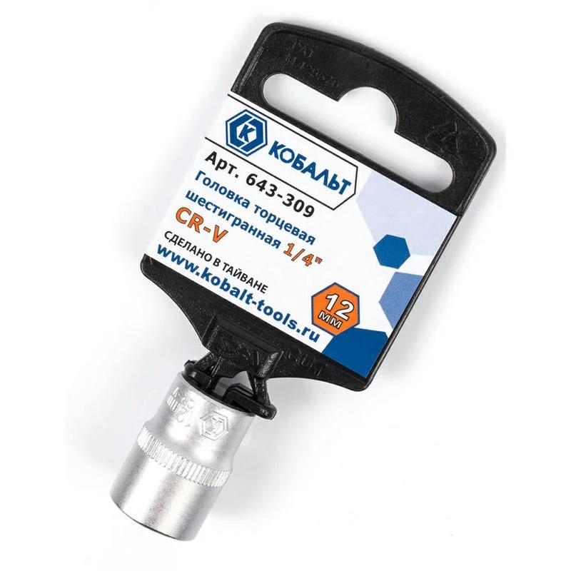 Головка торцевая 1/4", 12 мм, Cr-V, КОБАЛЬТ, подвес