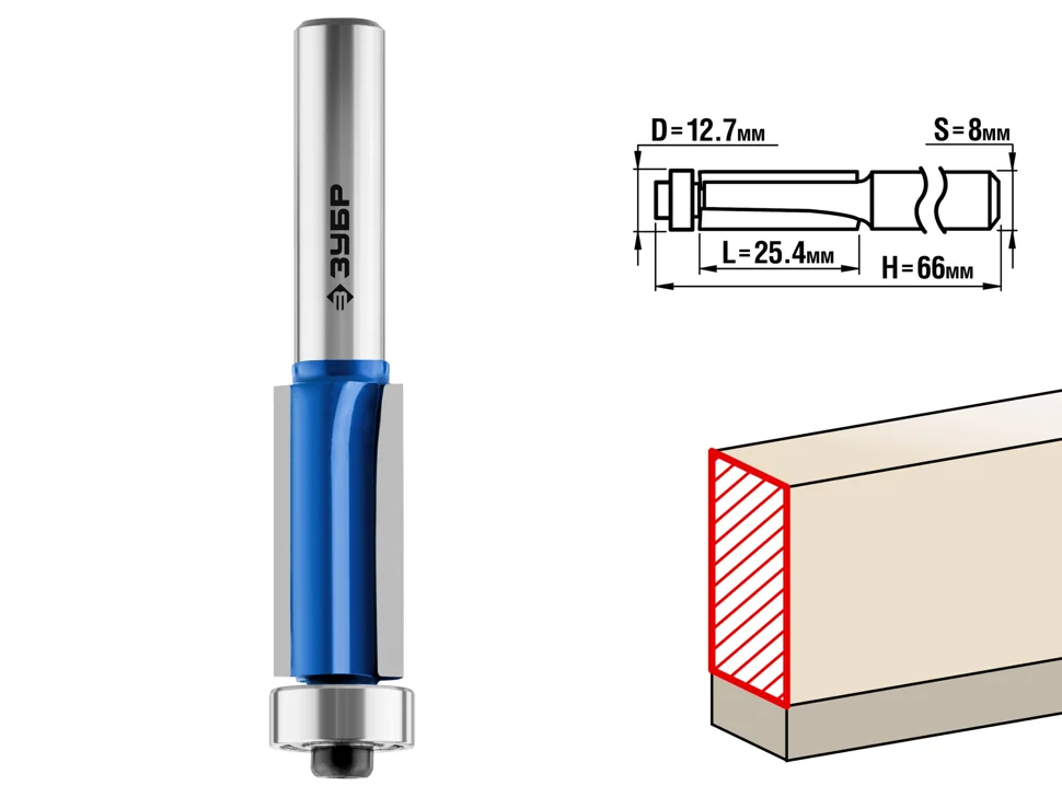 Фреза кромочная с нижним подшипником(3 лезвия), D= 12,7мм, рабочая длина-25,4мм, хв.-8мм, d-12,7мм, ЗУБР Профессионал