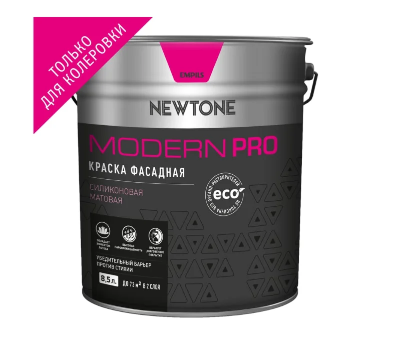 Краска ВД фасадная силиконовая матовая (База С) NEWTONE MODERN PRO 11,1кг (8,5л)
