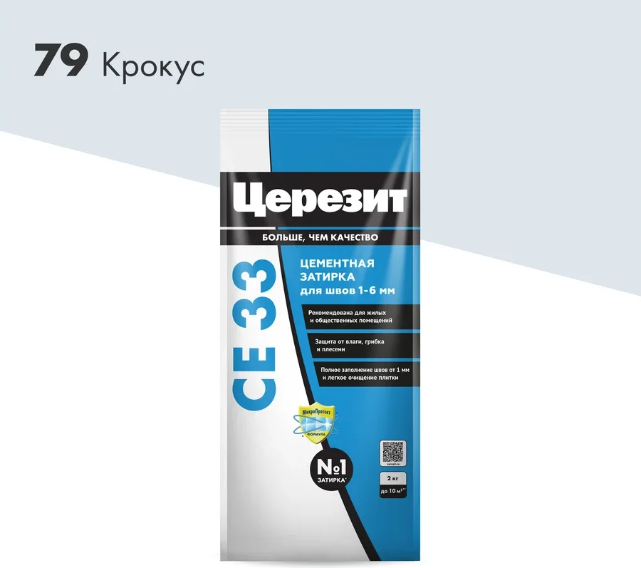 Затирка цементная CERESIT CE 33 для узких швов 79 крокус 2 кг