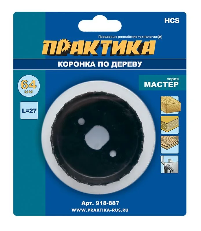 Коронка HCS по дереву D=64 мм, L-27мм, ПРАКТИКА "Мастер", без адаптера, блистер