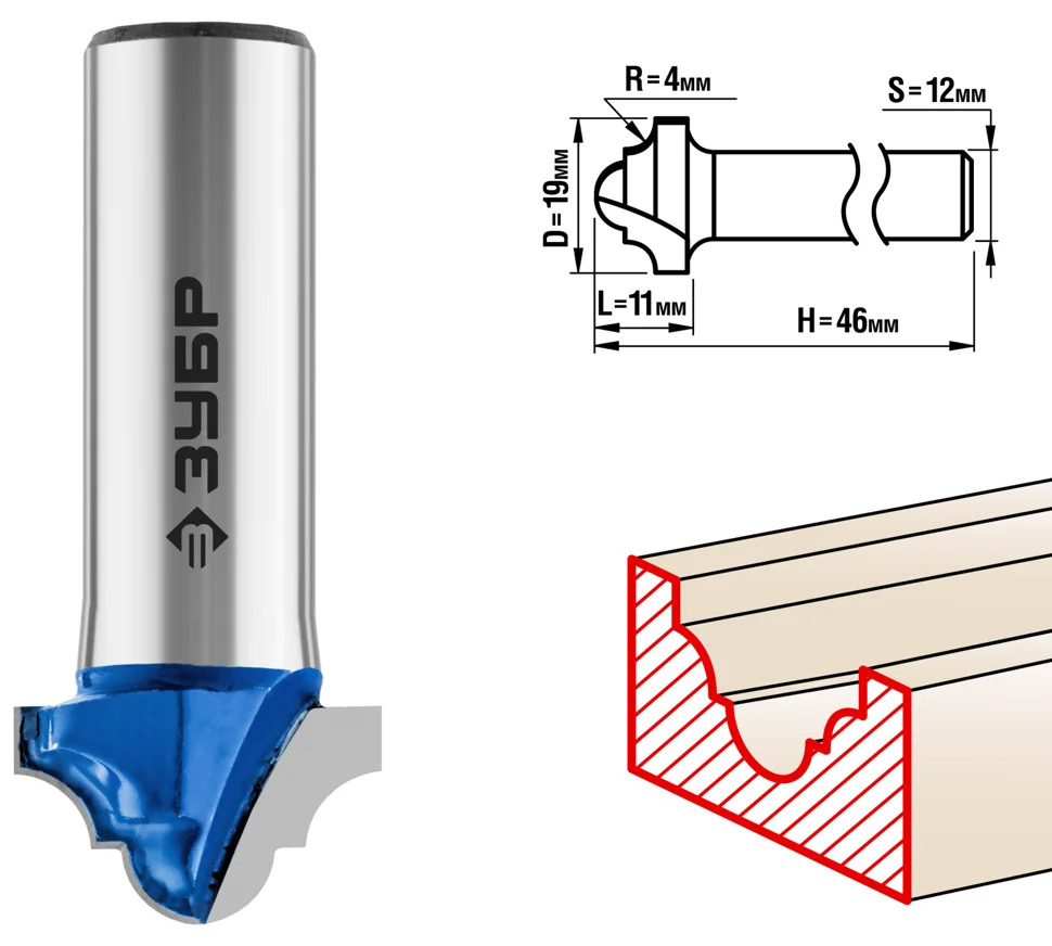 Фреза пазовая фасонная №6, D= 19мм, рабочая длина-11мм, радиус-4мм, хв.-12 мм, ЗУБР Профессионал