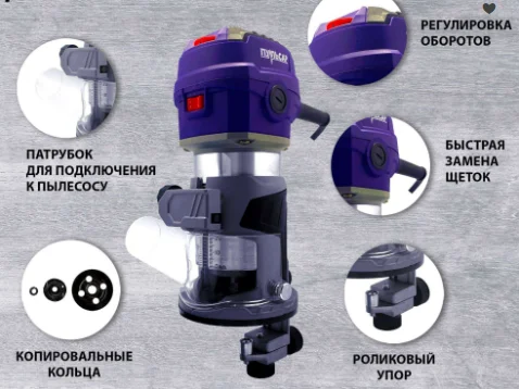Фрезер сетевой ПУЛЬСАР ФЭ 700C (700Вт, 6-8 мм, 12000-30000 об/мин, сумка, 1,5 кг)