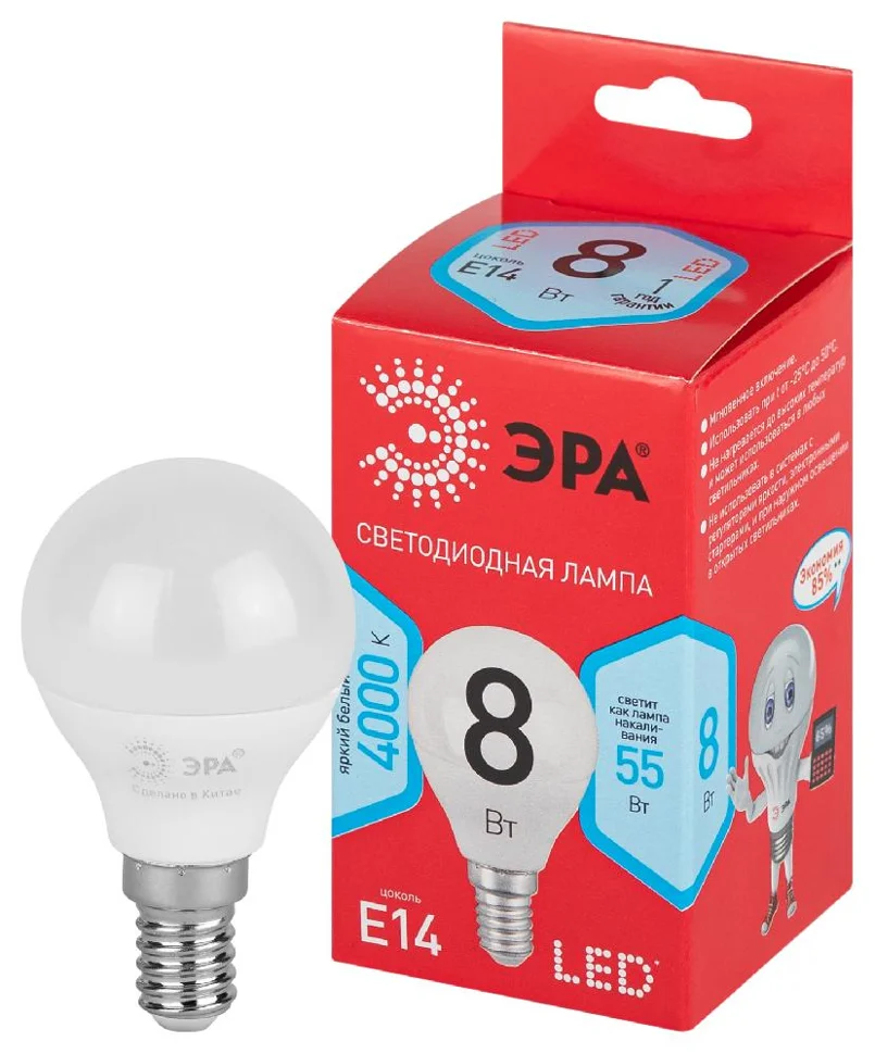 Лампа светодиодная 8W E14 220V 4000K 640Лм (нейтральный белый) Шар ЭРА, RED LINE LED P45-8W-840-E14 R