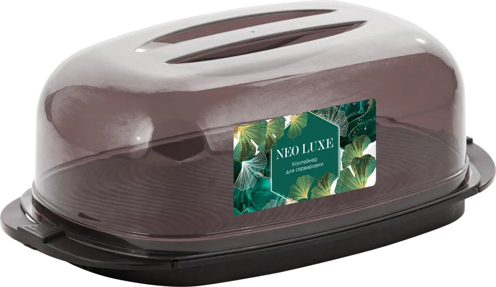 Контейнер для сервировки NEO LUXE дымчатый кварц*