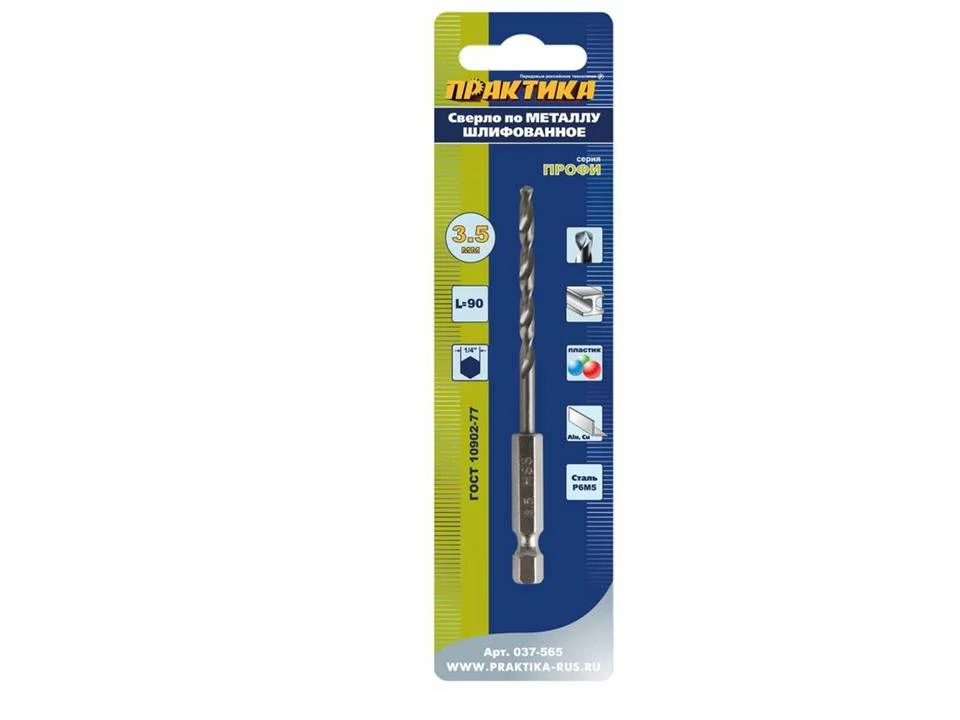 Сверло по металлу 03,5х90мм ПРАКТИКА, Р6М5, HEX 1/4", блистер