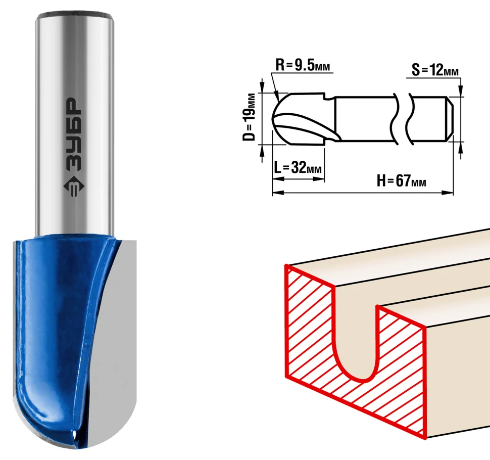 Фреза пазовая галтельная, D= 19мм, рабочая длина-32мм, радиус-9,5мм, хв.-12 мм, ЗУБР Профессионал