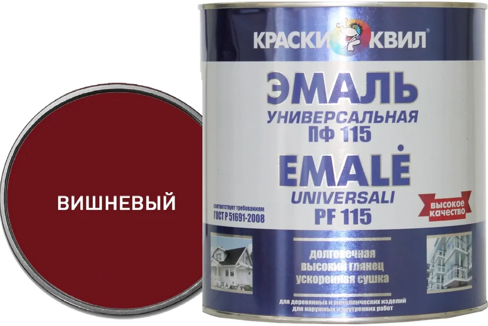 Эмаль ПФ-115 вишнёвая 1,9кг КВИЛ универсальная