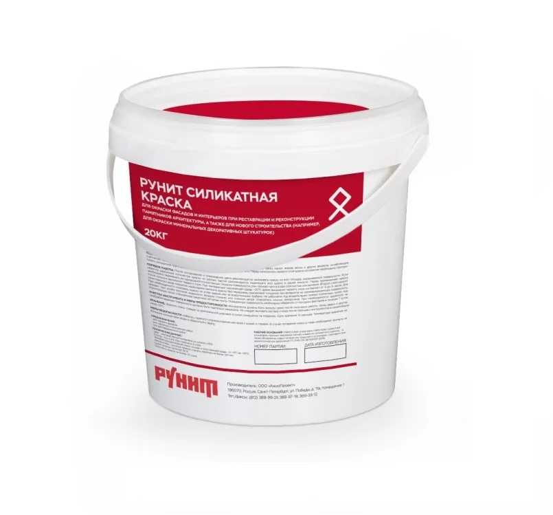 Краска силикатная РУНИТ Д10-03-56 колерованная №56 (цвет NCS S0520-Y50R) 20 кг