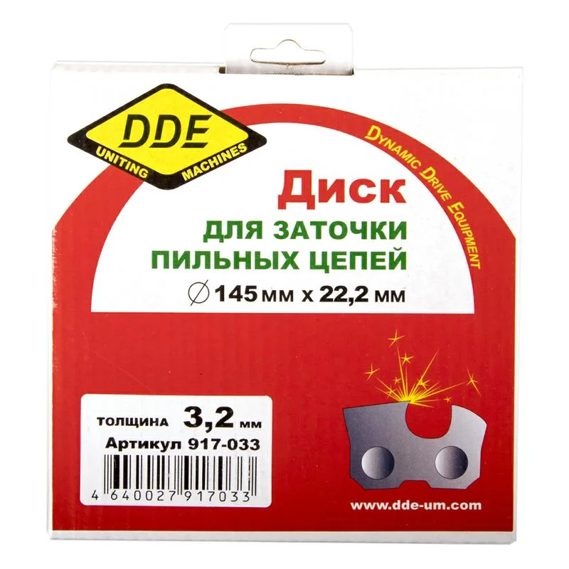 Диск абразивный точильный 145х3,2х22,2 мм для цепи 3/8"PM, 325", 1/4", DDE
