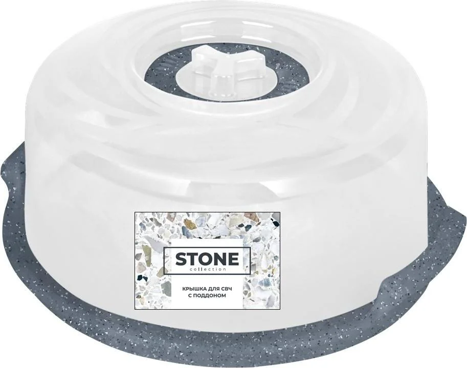 Крышка для СВЧ Sugar&Spice STONE с паровыпускным клапаном d250 с поддоном темный камень