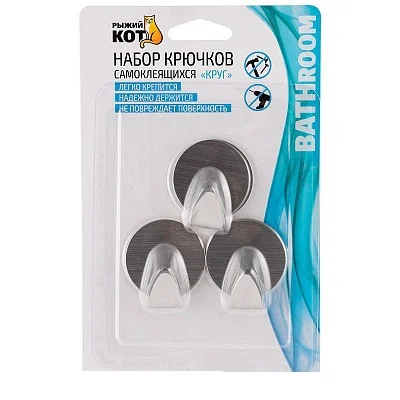 Набор крючков самоклеящихся "Круг" (3 шт) Набор крючков самоклеящихся "Круг" (3 шт)