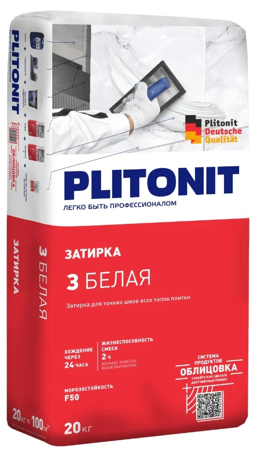 Затирка цементная PLITONIT З влагостойкая цвет белый 20 кг