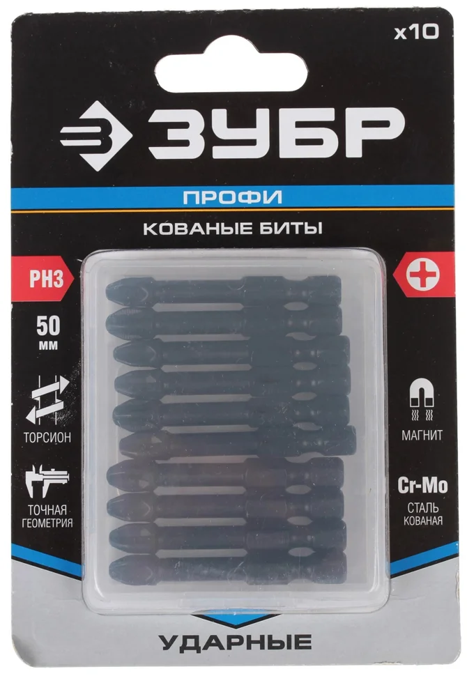 Биты ударные ЗУБР Профессионал, PH3, 50 мм, 10шт