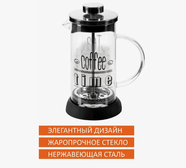 Кофе-пресс MOMENTO 600 мл из боросиликатного стекла с надписью на корпусе