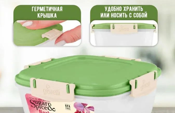 Контейнер для продуктов Sugar&Spice Барбарис герметичный 0,35л квадратный фисташка