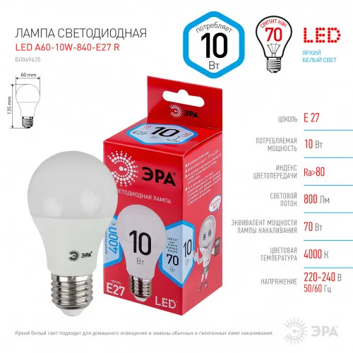 Лампа светодиодная 10W E27 220V 4000K 800Лм (белый) Груша ЭРА, A60-10W-840-E27 R RED LINE