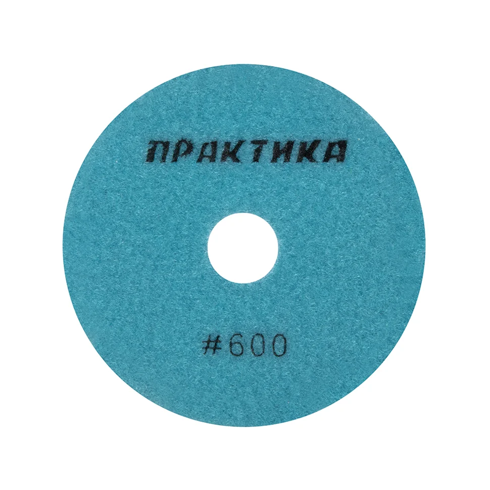 Круг алмазный гибкий шлифовальный ПРАКТИКА 100 мм для мокрого шлифования, P 600
