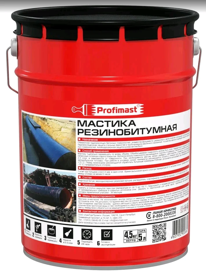 Мастика PROFIMAST резинобитумная 5 л