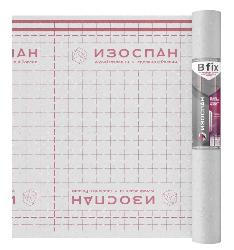 Пленка Изоспан B fix (70м2) пароизоляция