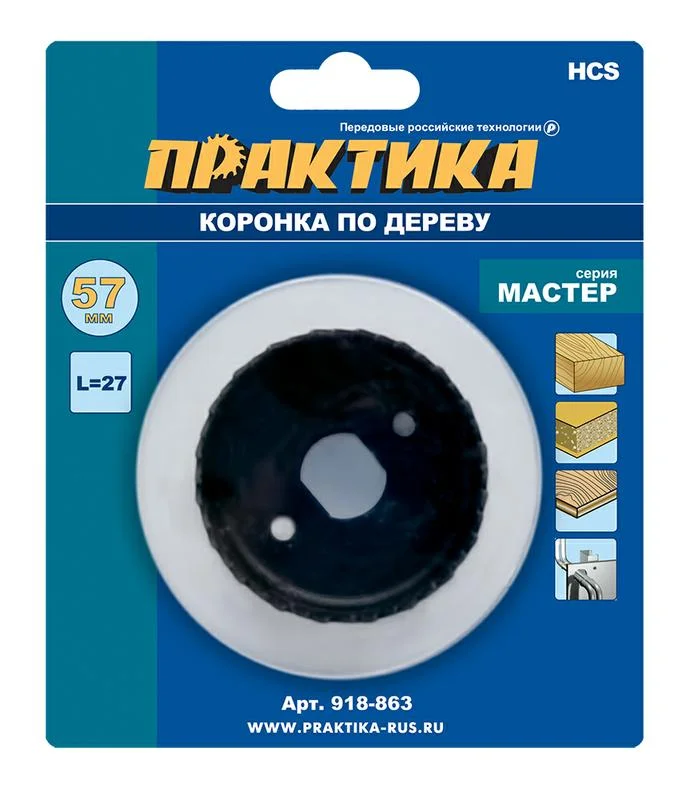 Коронка HCS по дереву D=57 мм, L-27мм, ПРАКТИКА "Мастер", без адаптера, блистер