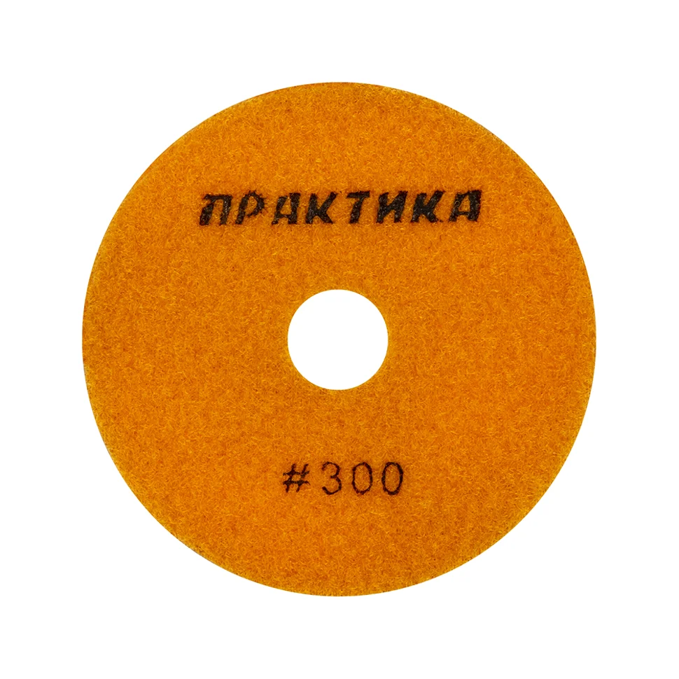 Круг алмазный гибкий шлифовальный ПРАКТИКА 100 мм для мокрого шлифования, P 300 Круг алмазный гибкий шлифовальный ПРАКТИКА 100 мм для мокрого шлифования, P 300