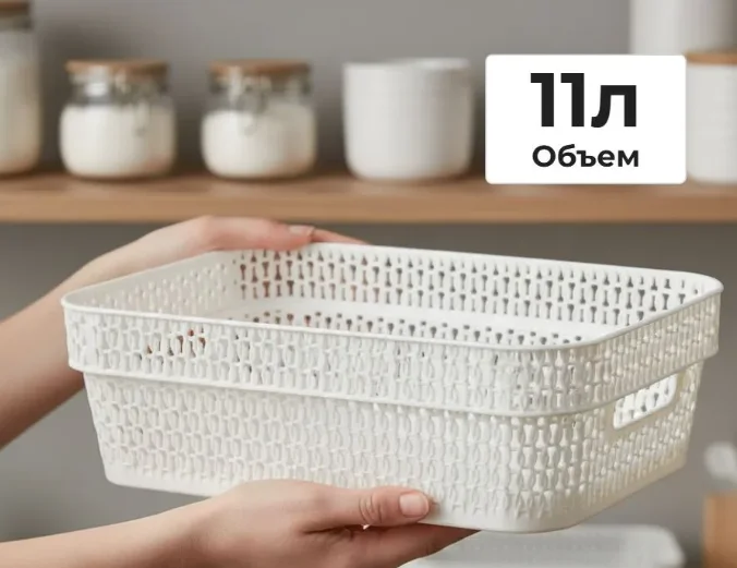 Корзина для хранения Keeplex Ajur с ручками 11л 36,5х27х14,1см белое облако Корзина для хранения Keeplex Ajur с ручками 11л 36,5х27х14,1см белое облако