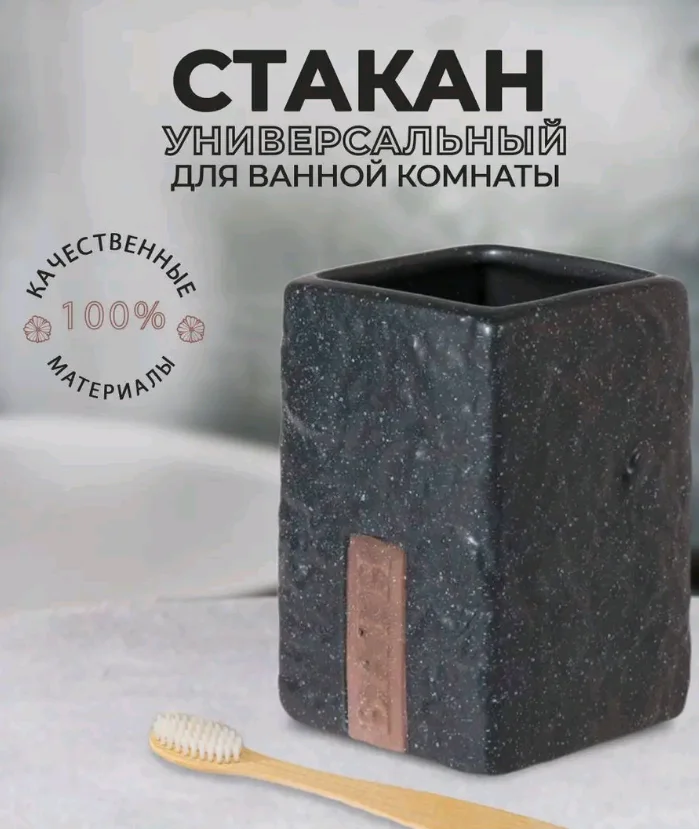 Стакан для ванной комнаты "BATH" DIS, фарфор