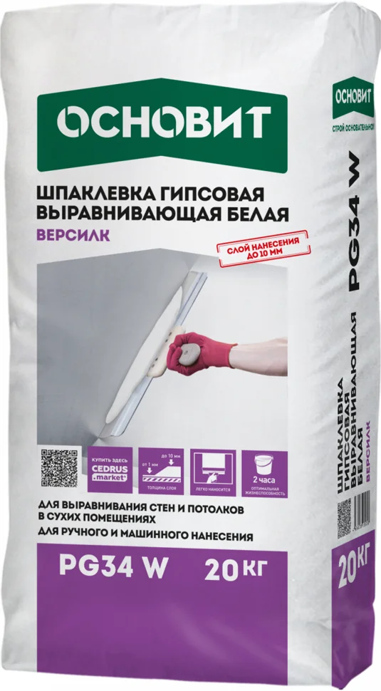 Шпаклевка гипсовая ОСНОВИТ ВЕРСИЛК PG34 W выравнивающая белая 20 кг