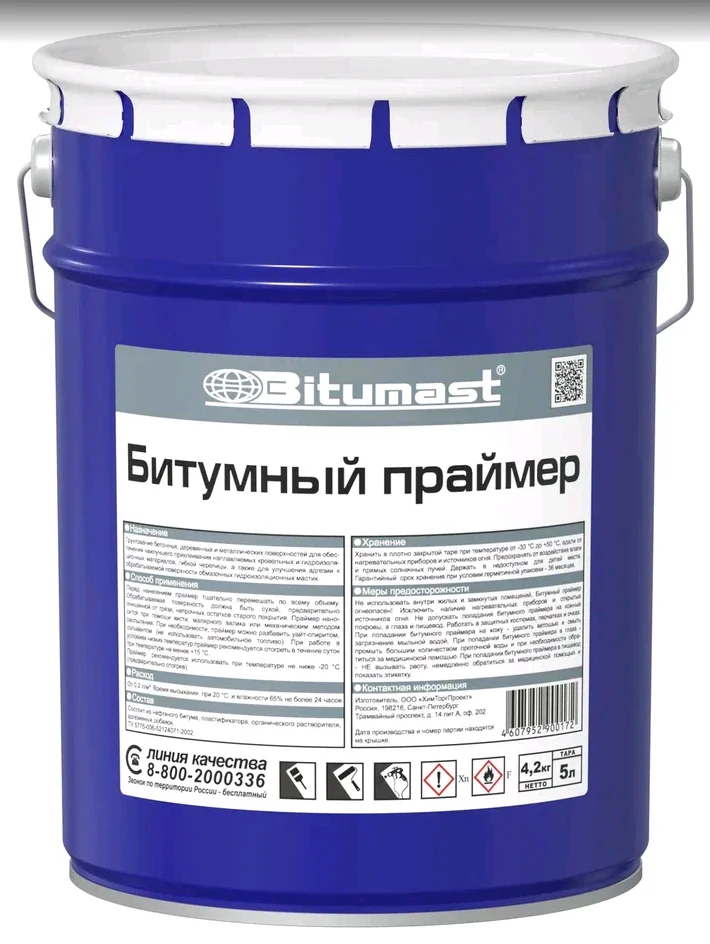 Праймер BITUMAST битумный 5л. РАСХОД - 0,5л/кв. м