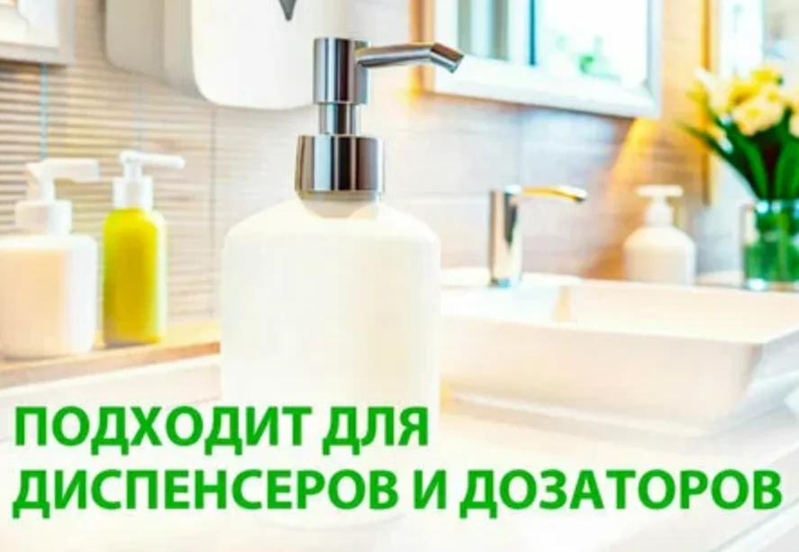 Крем-мыло жидкое GRASS Milana "Антибактериальное", 5кг Крем-мыло жидкое GRASS Milana "Антибактериальное", 5кг