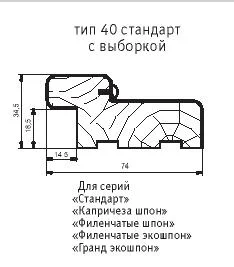 Стойка дверной коробки с уплотнителем BELWOODDOORS тип 40 стандарт с выборкой ОРЕХ 2,1 м