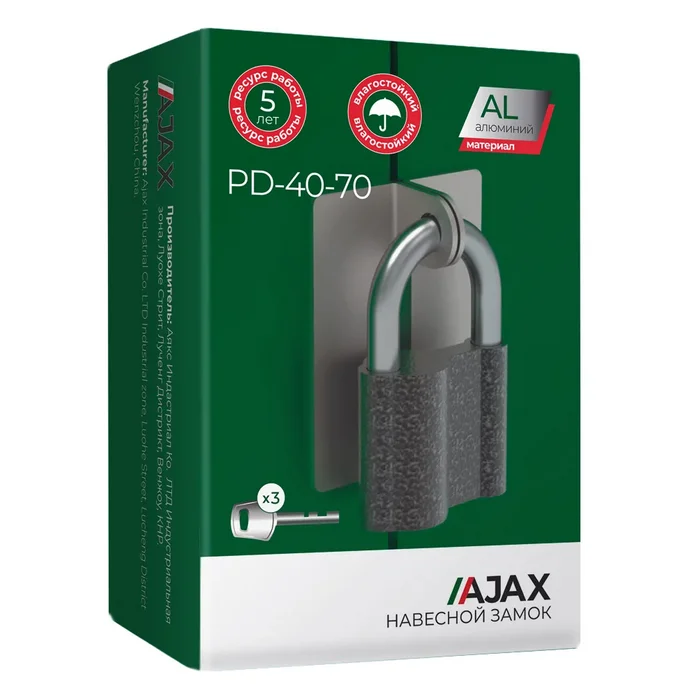 Замок навесной AJAX PD-40-70, 3 ключа