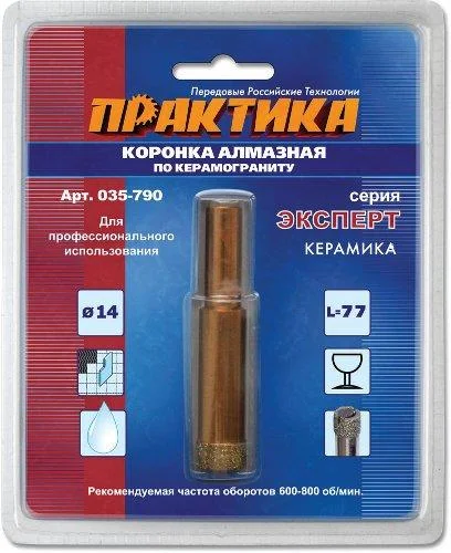 Коронка алмазная по керамограниту D=14мм, ПРАКТИКА "Эксперт", блистер