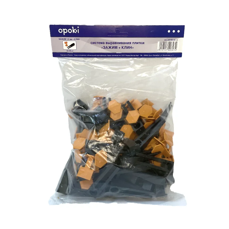 Комплект СВП OPOKI VKSV50+50-1,5: 50+50 шт (1,5 мм зажим + клин), в пакете (ворота)