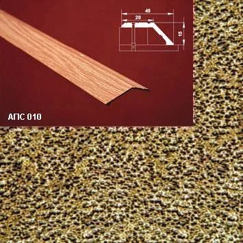 Порог АПС 010 алюминиевый 2700*45*15 мм разноуровневый (07 бронзовый антик)