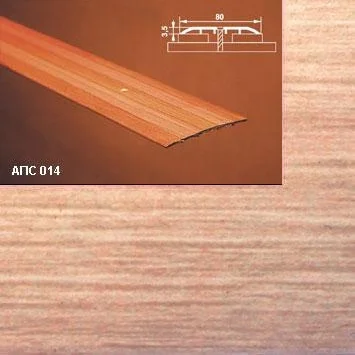 Порог АПС 014 алюминиевый 1350*80*3,5 мм одноуровневый (33 ясень)