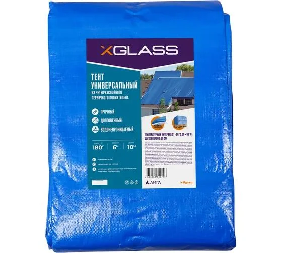 Тент строительный X-Glass, 6х10м, 180г/м2, полиэтиленовый, 3-х слойный, ламинированный