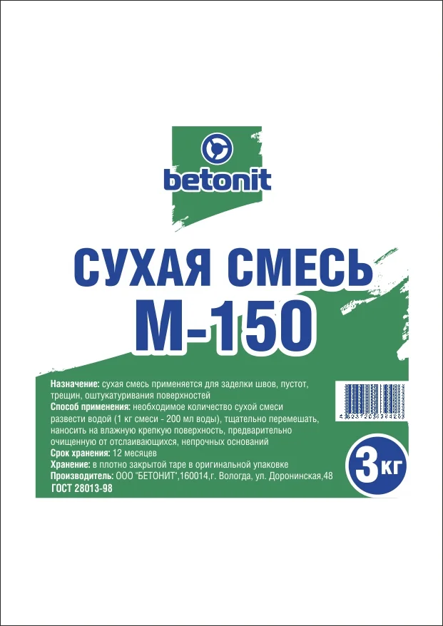 Сухая смесь М-150 универсальная 3 кг БЕТОНИТ