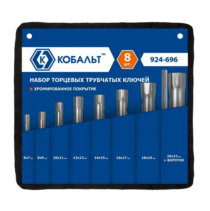 Набор ключей торцевых трубчатых КОБАЛЬТ 8 ШТ: 6 - 22 мм, вороток, чехол-скрутка