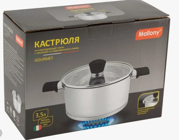 Кастрюля Mallony Gourmet,объем 3,5 л,из нержавеющей стали с крышкой из жаропрочного стекла,ручки с силиконом