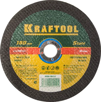 Круг отрезной абразивный по металлу 180x2,5x22,23мм, KRAFTOOL