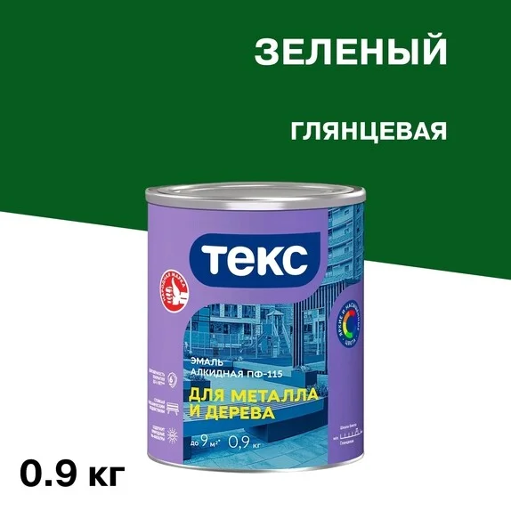 Эмаль ПФ-115 зеленая глянцевая 0,9кг алкидная ТЕКС ОПТИМУМ
