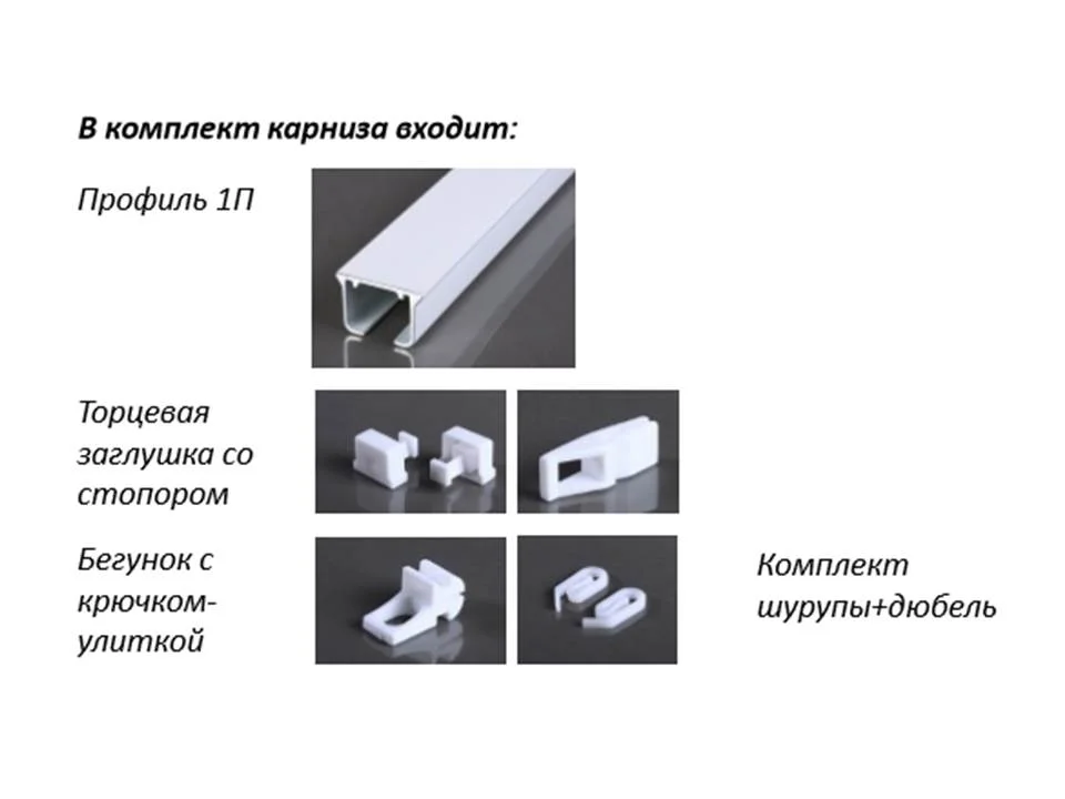 Карниз профильный алюминиевый 2,0 однорядный