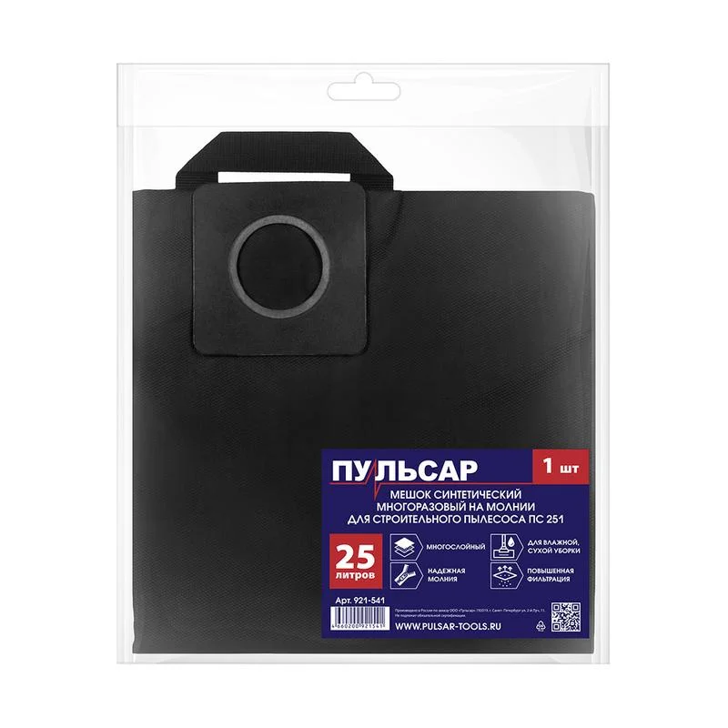 Мешок для пылесоса ПУЛЬСАР ПС 251 синтетический многоразовый 25 литров (1 шт)
