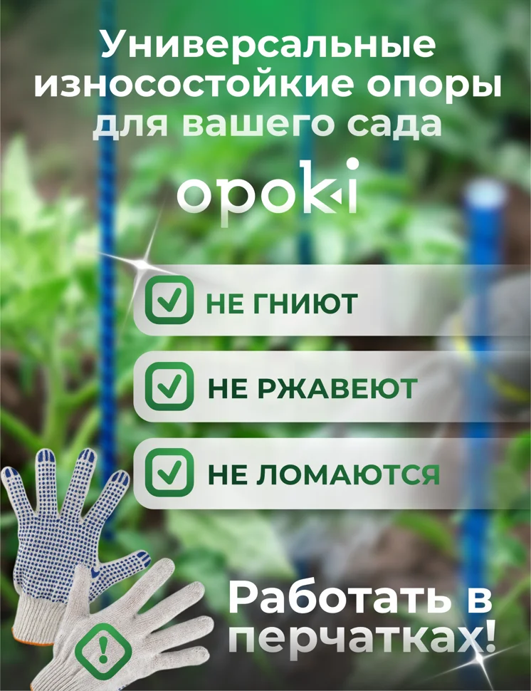 Колышки садовые композитные 12 мм х 2 м желтые (10 шт)