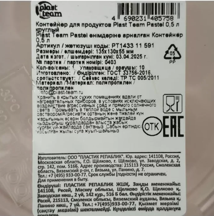 Контейнер для продуктов ПАСТЕЛЬ 0,5 л круглый