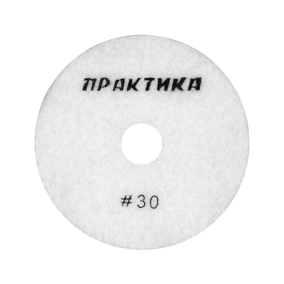 Круг алмазный гибкий шлифовальный ПРАКТИКА 100 мм для мокрого шлифования, P 30